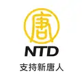 NTD TV
